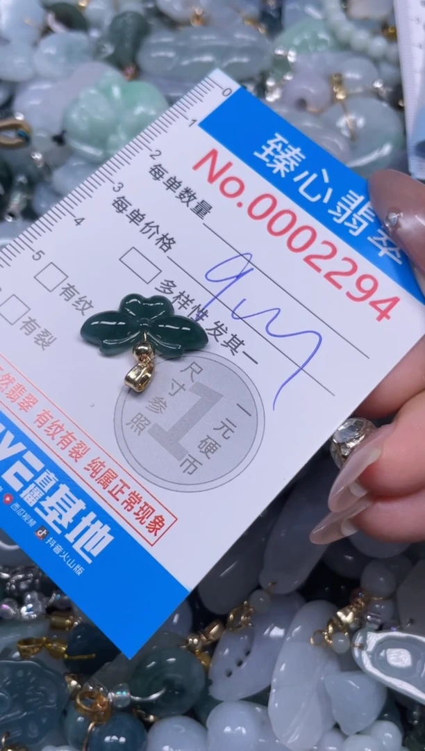 颈饰未镶嵌翡翠2294