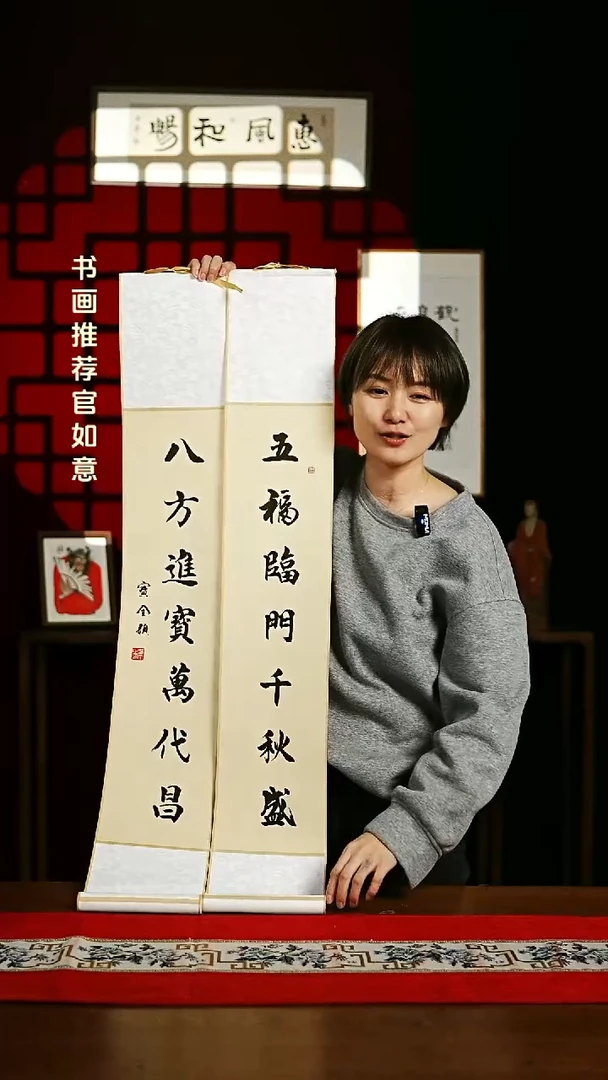 【闪购商品】书法书法卷轴17*110仿古五福八方一对6