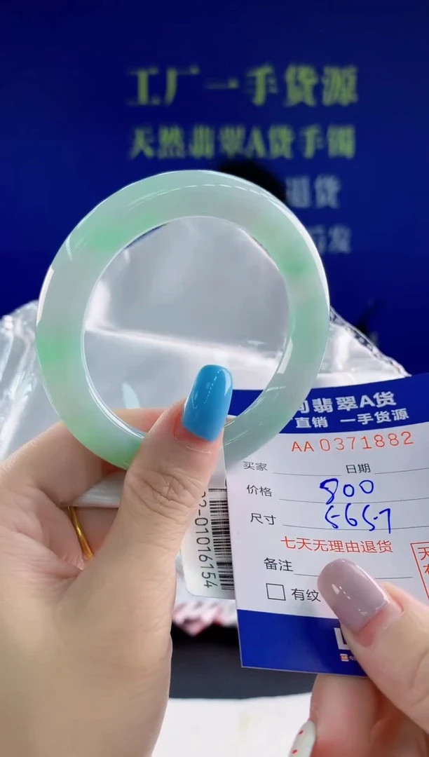 翡翠手镯未镶嵌82天然翡翠A货