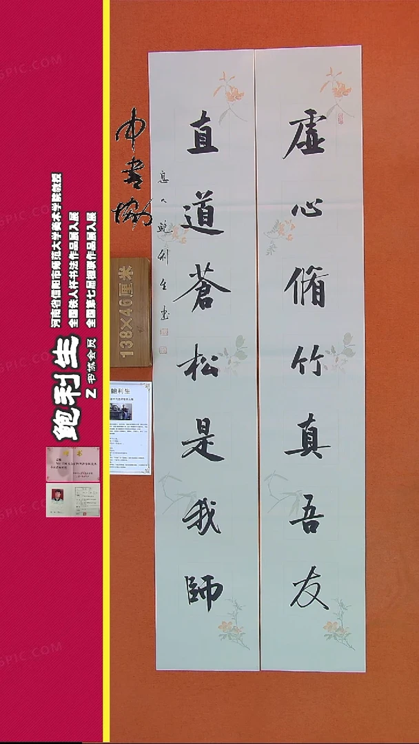 【闪购商品】书法39B鲍利生书法作品