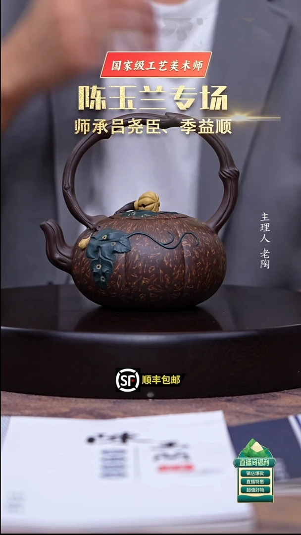 茶壶紫砂黑星土绞泥提梁南瓜400cc