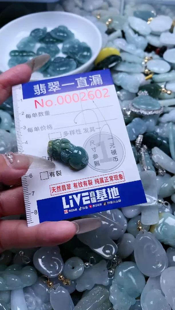 【闪购商品】翡翠吊坠(不含链)未镶嵌2602