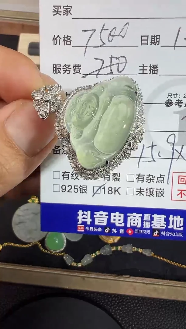 【闪购商品】翡翠吊坠(不含链)18K金镶嵌佛公