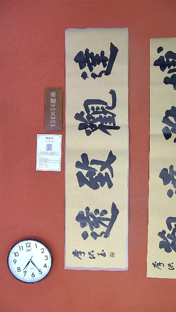 【闪购商品】书法2李洪玉书法作品