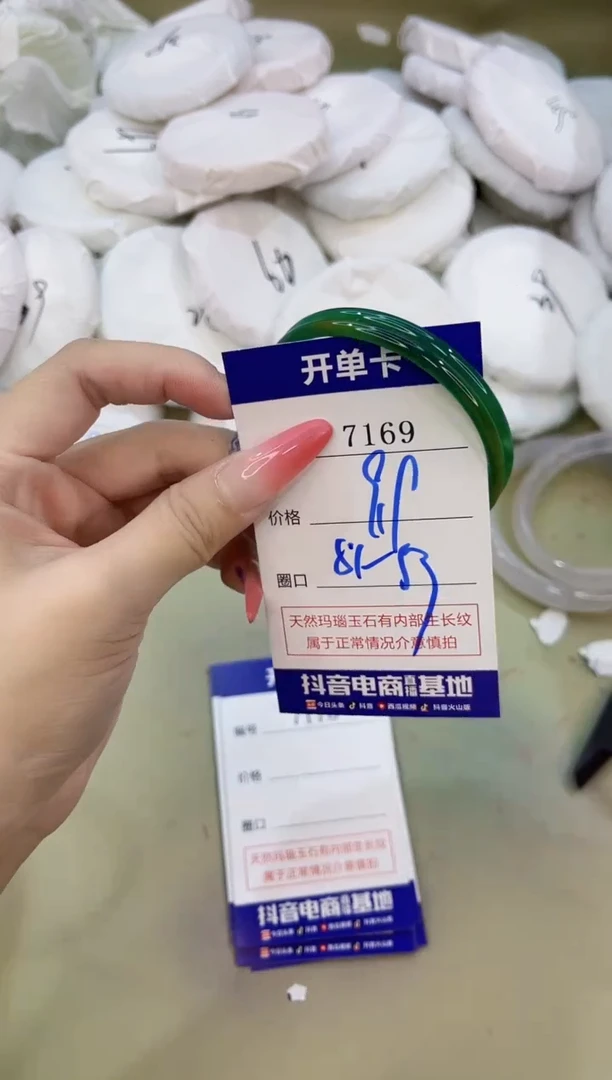 手镯玛瑙/玉髓未镶嵌7169