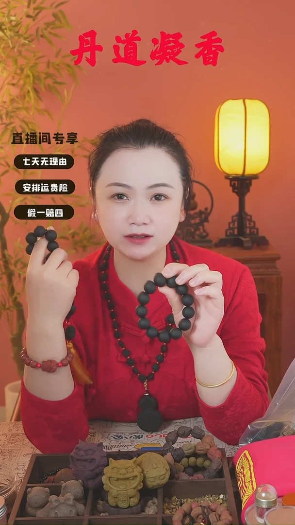 合香（六零大手串）