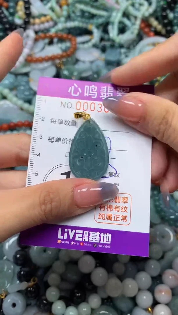 颈饰未镶嵌翡翠闪购003082