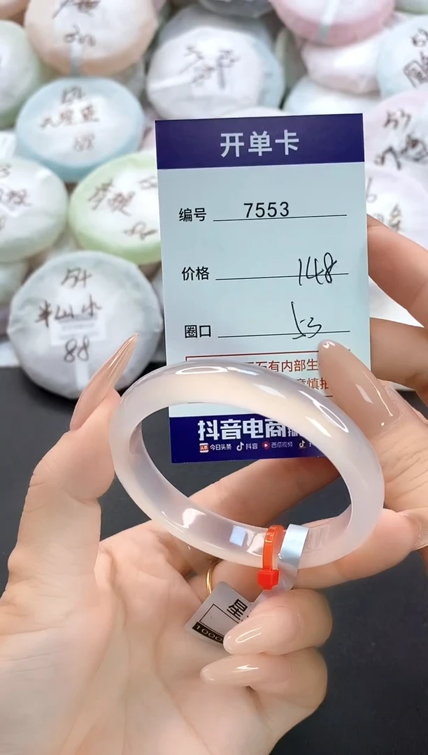手镯玛瑙/玉髓未镶嵌7553圈口53