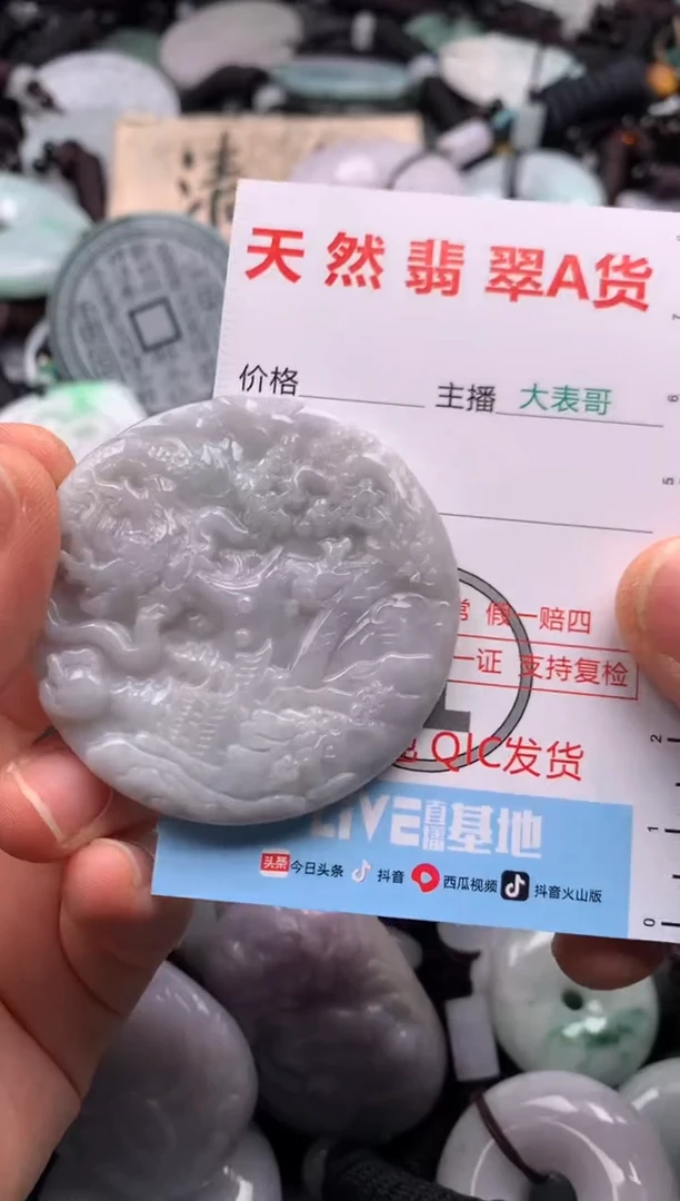 【闪购商品】翡翠吊坠(不含链)未镶嵌1