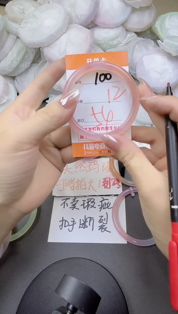 玛瑙/玉髓手镯未镶嵌100