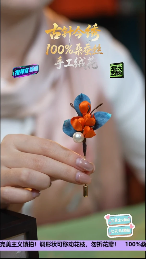 刺绣非遗手工高级款胸针《丹桂》100%桑蚕丝高端工艺