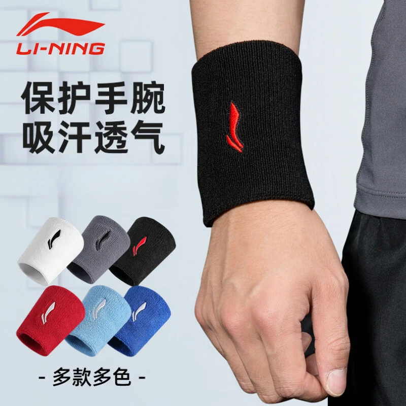 李宁护腕健身带护套运动手腕护具羽毛球篮排网球男女吸手腕护腕