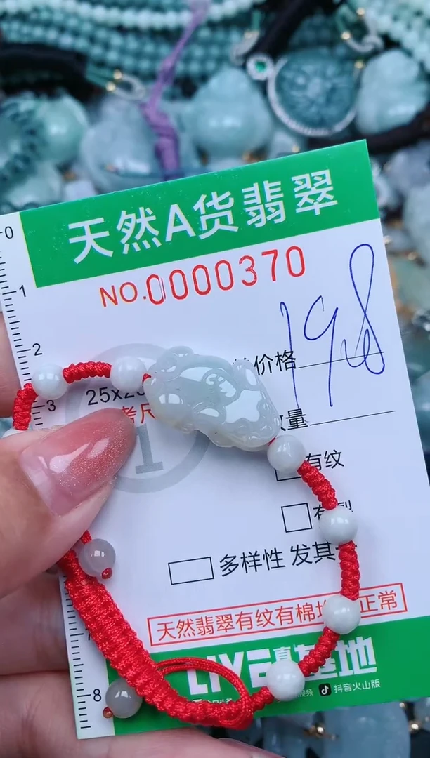 【闪购商品】翡翠颈饰未镶嵌.0000370