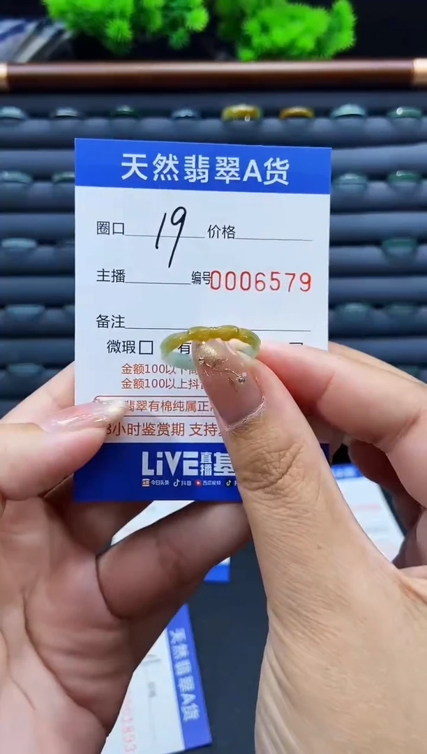 未镶嵌戒指翡翠戒圈