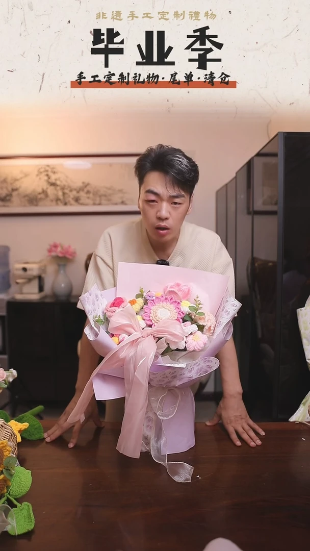 非遗手工定制花束，孤品清仓！！