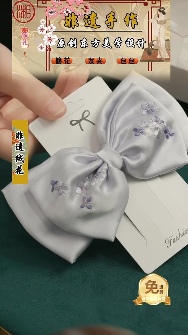 刺绣湘传礼纯手工发夹