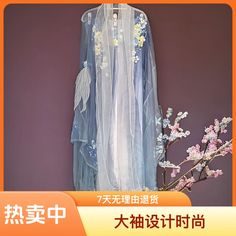 春季季重工刺绣元素大袖蓝色珍珠泪汉服中国风古装飘逸仙气古风