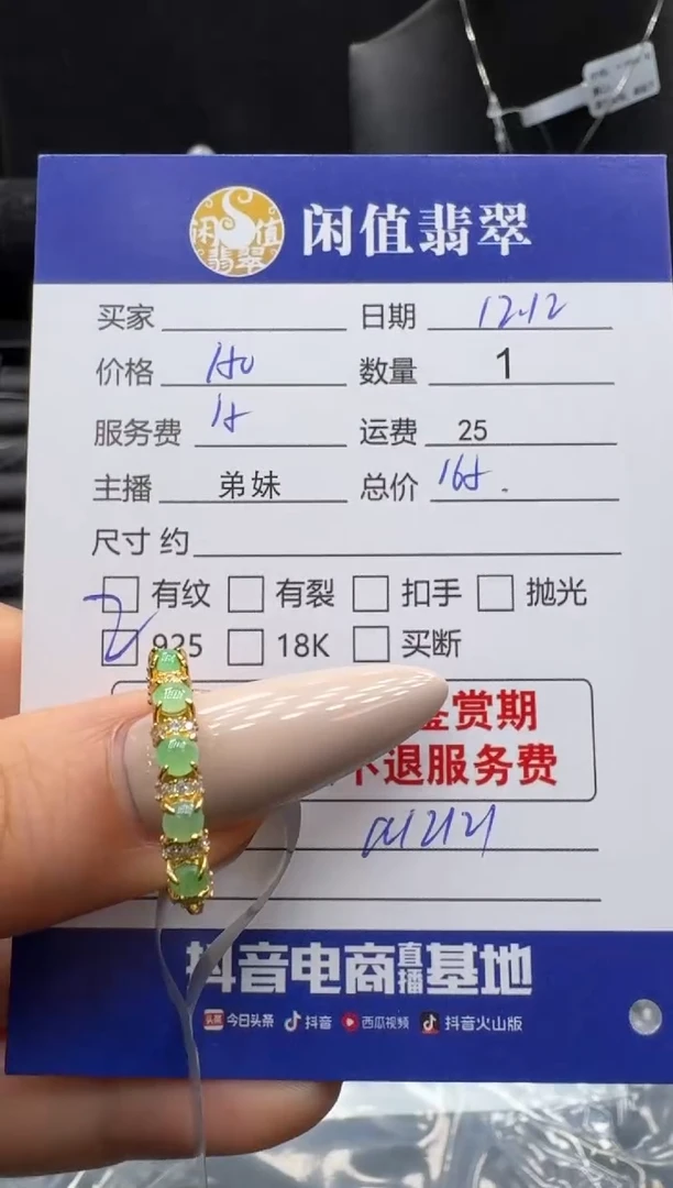 银S925镶嵌戒指翡翠翡翠戒指