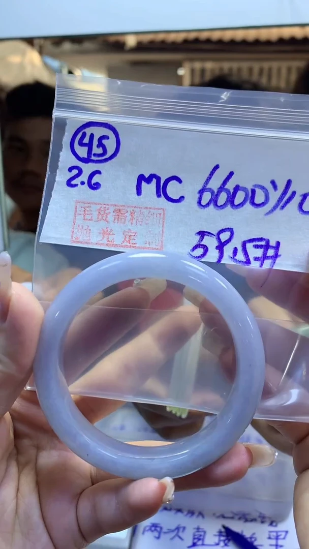 【闪购商品】定制翡翠未镶嵌45手镯59.5+6600元+拍一发一