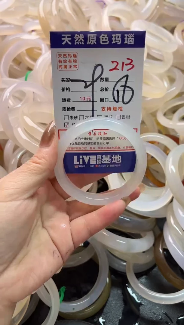 手镯玛瑙/玉髓未镶嵌213