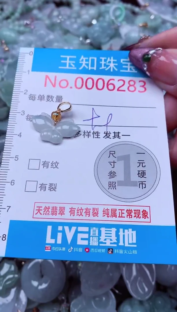 吊坠(不含链)未镶嵌翡翠6283