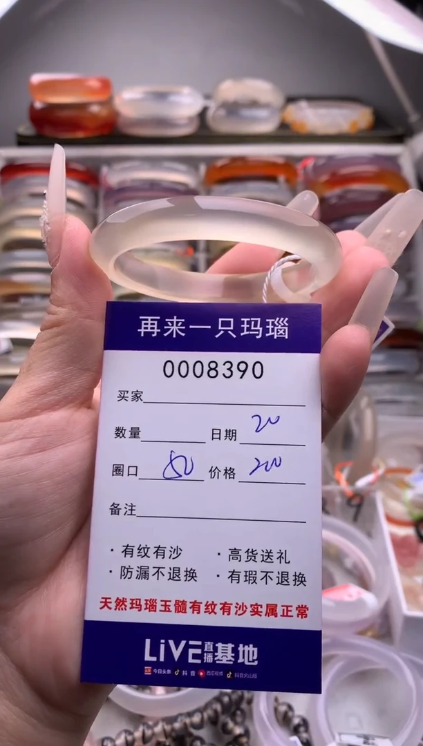 【闪购商品】玛瑙/玉髓手镯未镶嵌8390