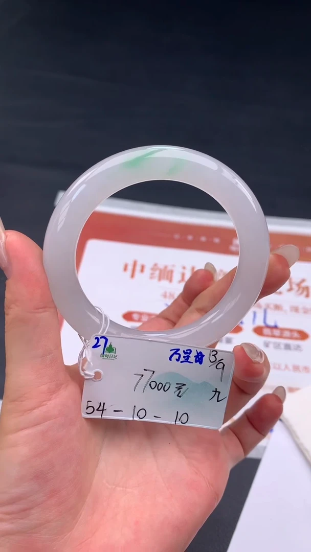 未镶嵌手镯翡翠利*-自带#送人#，联系客服核对地址~