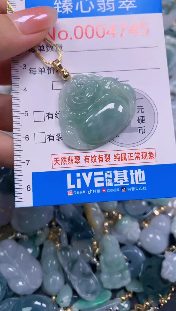 吊坠(不含链)未镶嵌翡翠4745