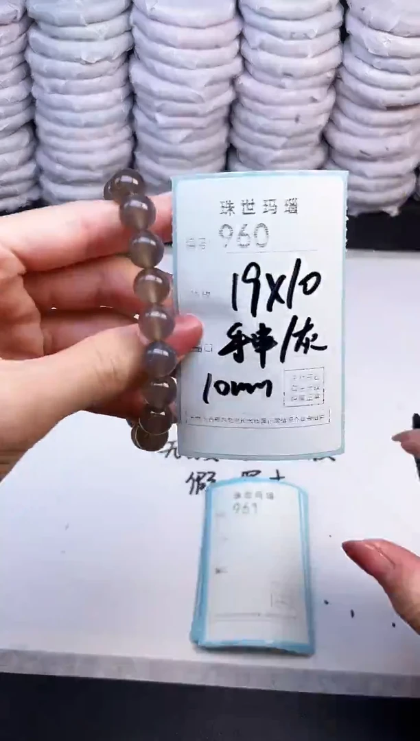 手镯玛瑙/玉髓未镶嵌960