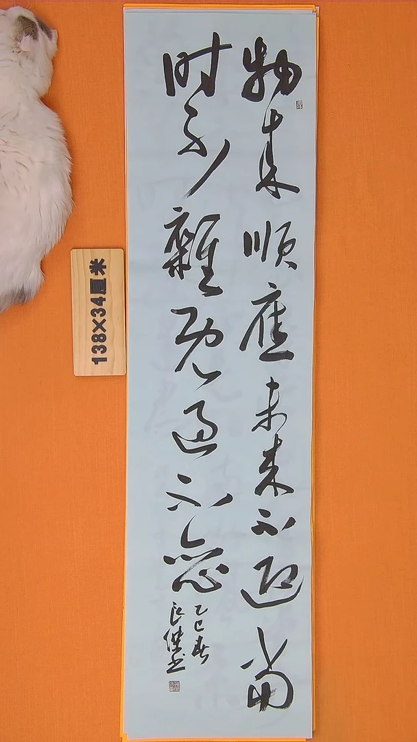 书法孙老师精品诗词 纯手写-山西