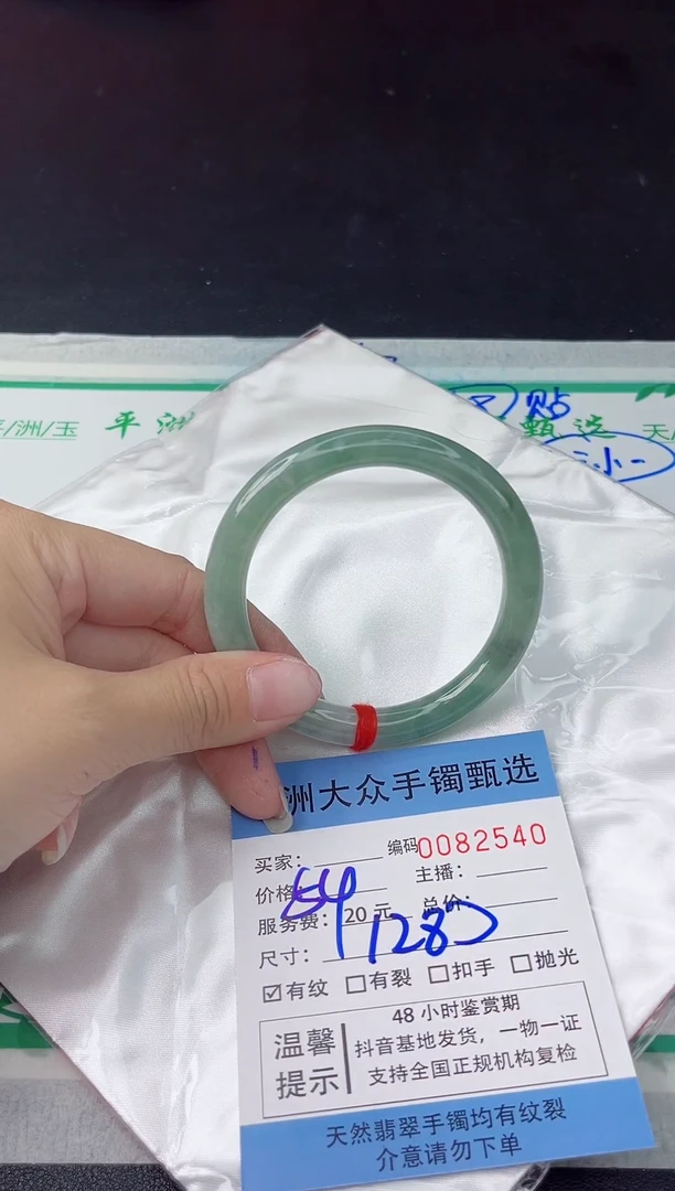 【闪购商品】翡翠手镯未镶嵌翡翠手镯