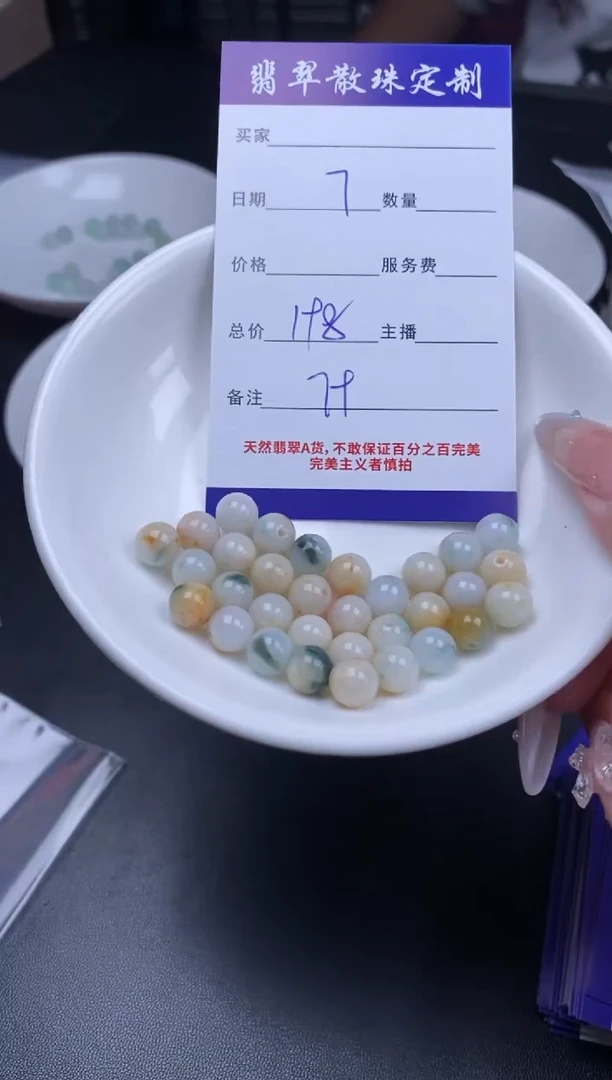 颈饰未镶嵌翡翠贞城散珠批发DIY编制多样性发货