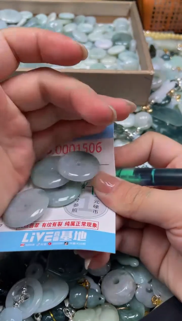 颈饰未镶嵌翡翠1506