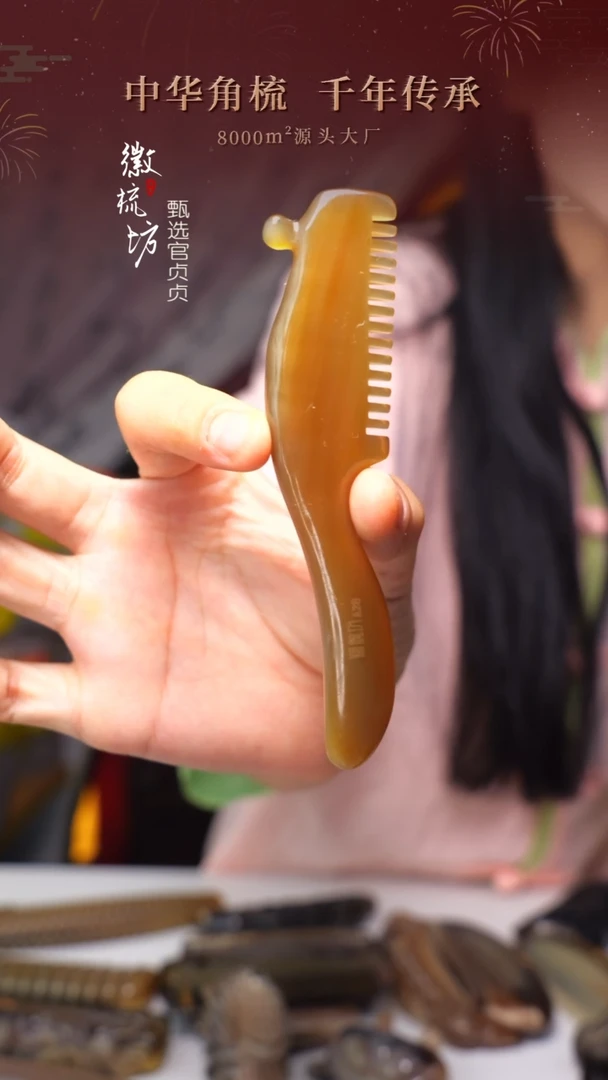 阿*徽梳坊D3HH15007