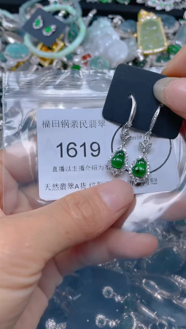 【闪购商品】翡翠吊坠(不含链)未镶嵌1619