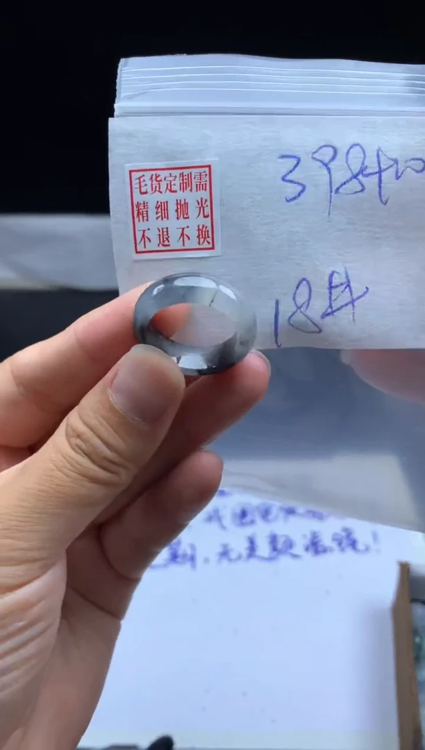 未镶嵌定制翡翠毛货需精细抛光戒圈 18#