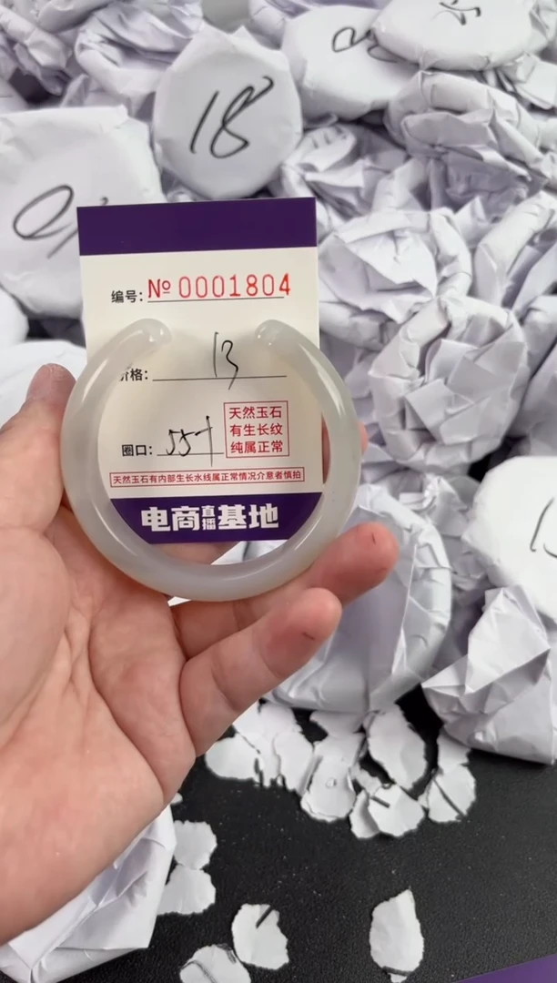 【闪购商品】玛瑙/玉髓手镯未镶嵌1804