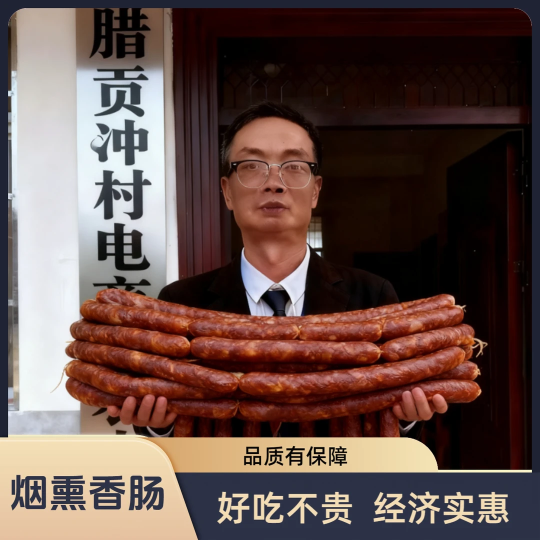 柏香枝15猪肉腊香肠香肠腊味肠腊肉