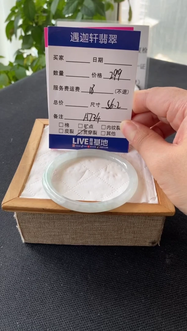 翡翠手镯未镶嵌56.5圈口 A734编码