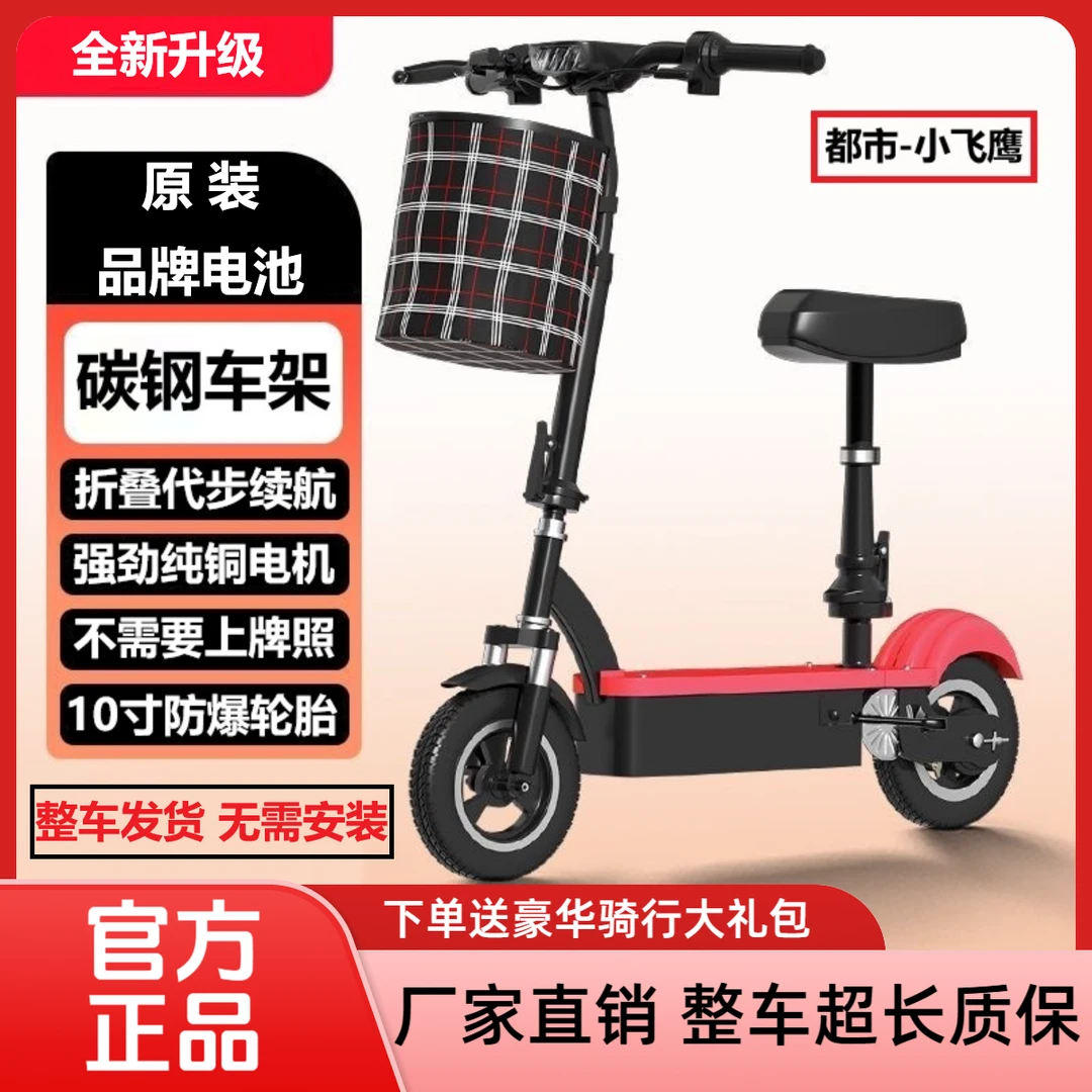 【工厂包邮】XFEIY全新款都市小飞鹰 折叠电动滑板车轻便续航代步车