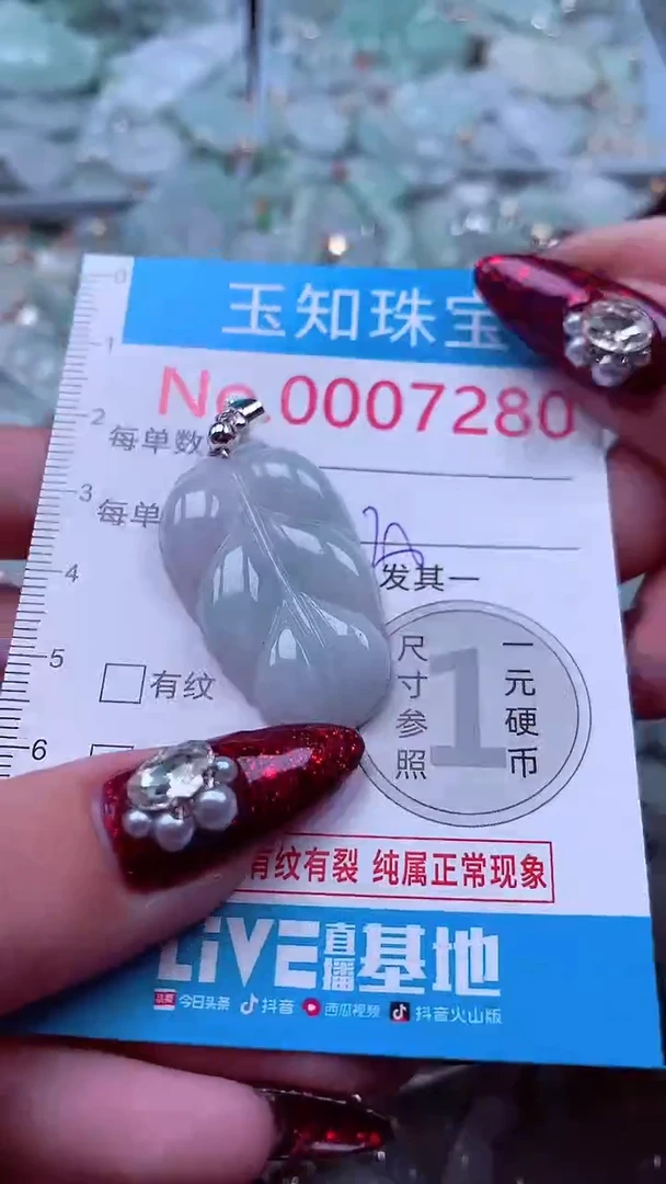吊坠(不含链)未镶嵌翡翠7280