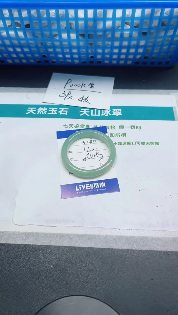 石英质玉手镯未镶嵌180-54