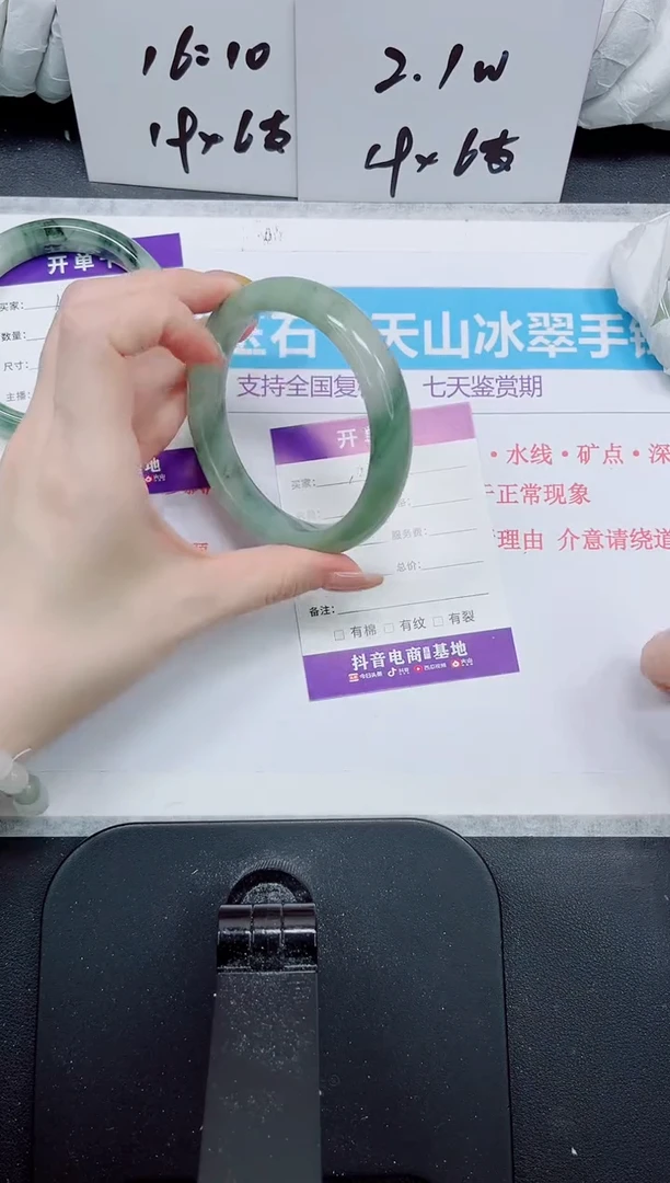 石英质玉手镯未镶嵌122