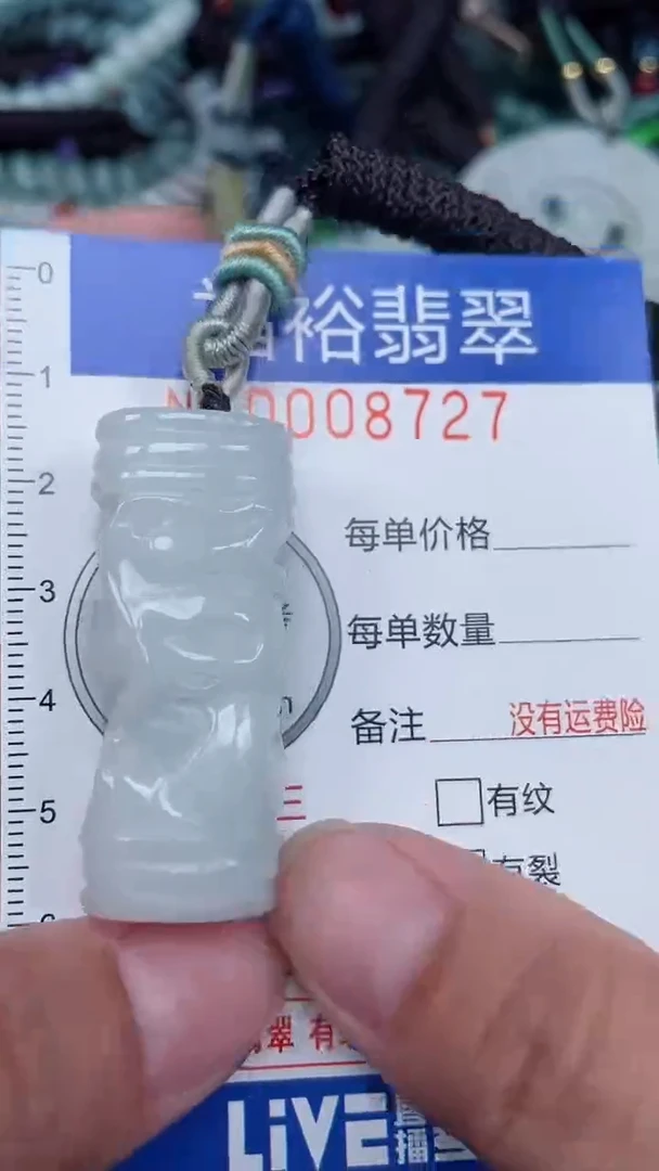 颈饰未镶嵌翡翠...0008727