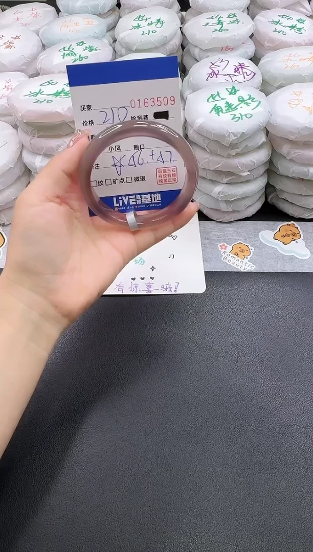 手镯玛瑙/玉髓未镶嵌3509