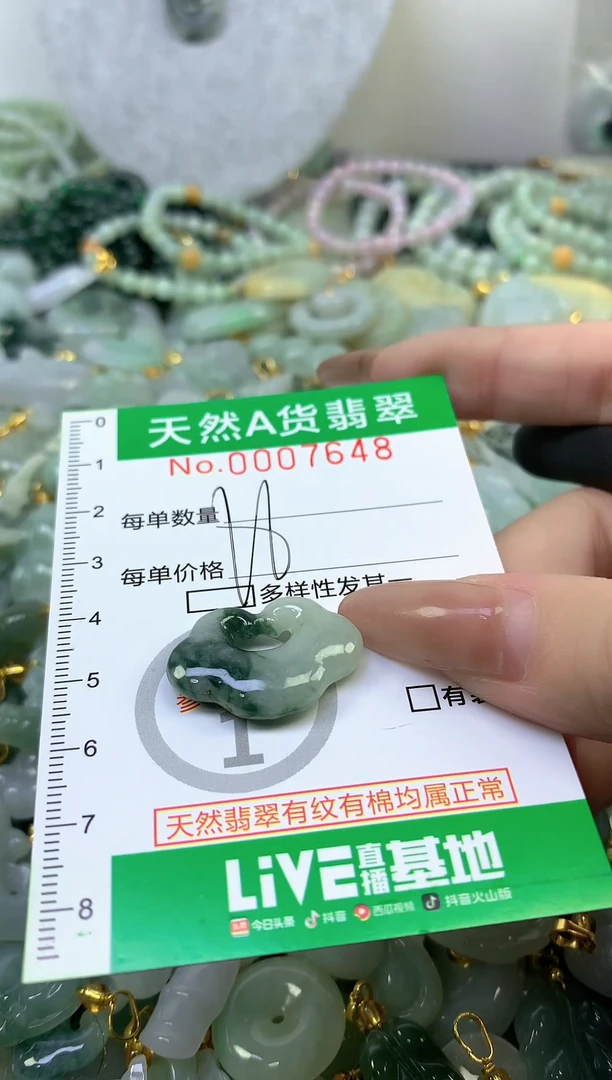 颈饰未镶嵌翡翠未镶嵌纯天然A货翡翠