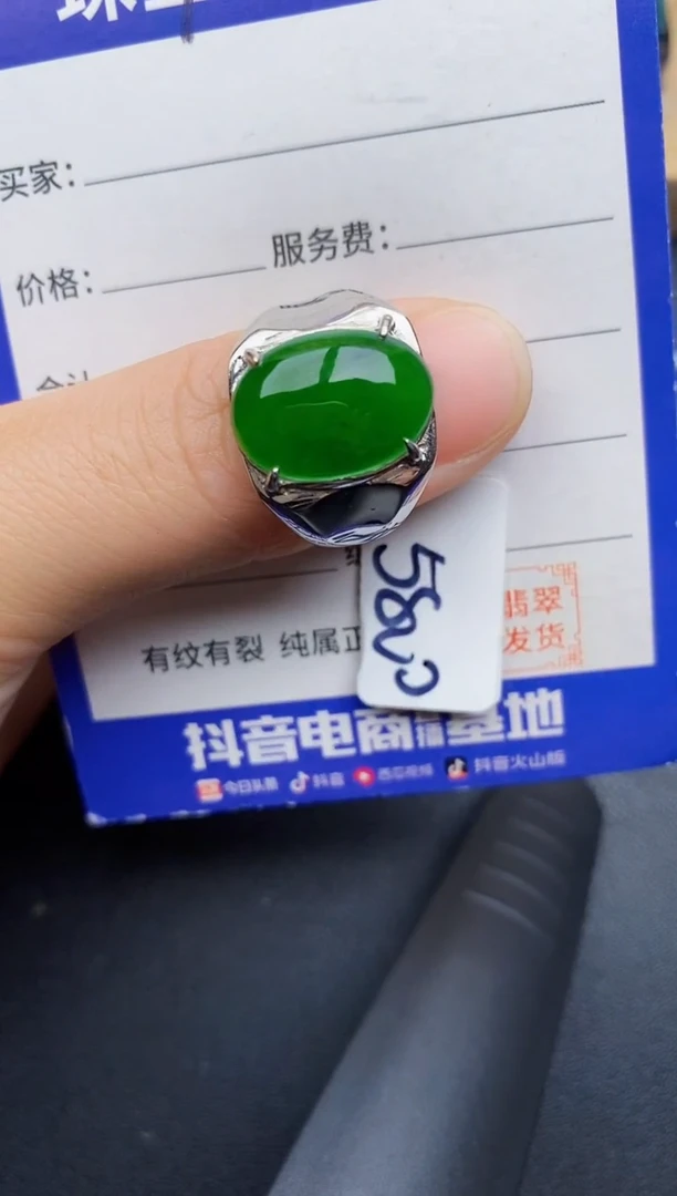 【闪购商品】翡翠戒指银S925镶嵌2222