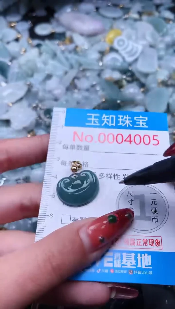【闪购商品】翡翠吊坠(不含链)未镶嵌4005
