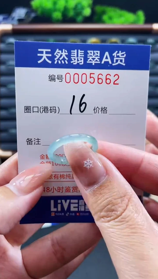 未镶嵌戒指翡翠戒圈