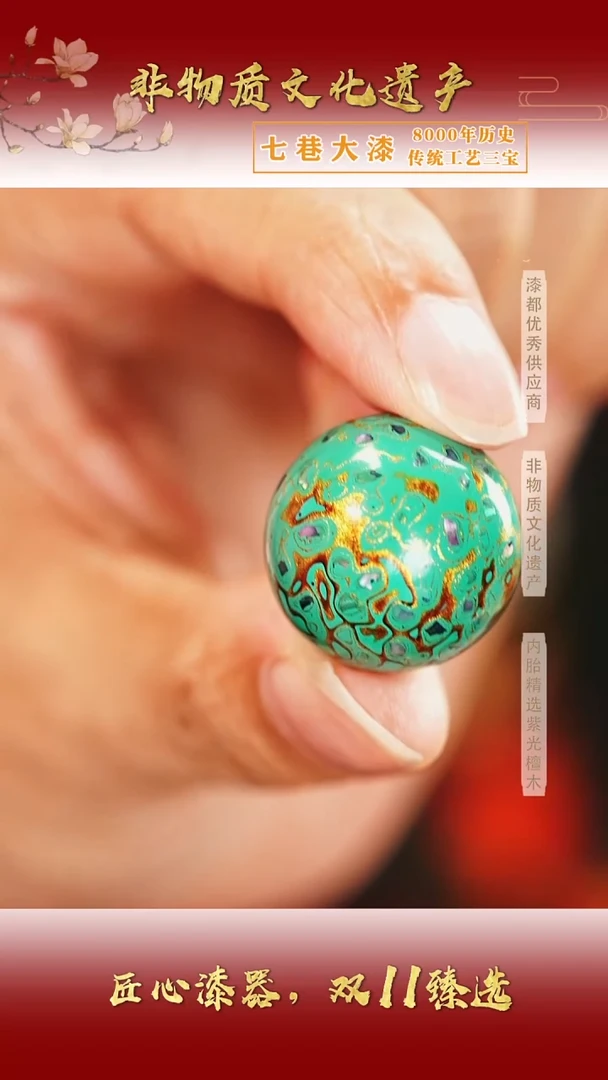 【七巷大漆】2.0青绿螺钿单珠